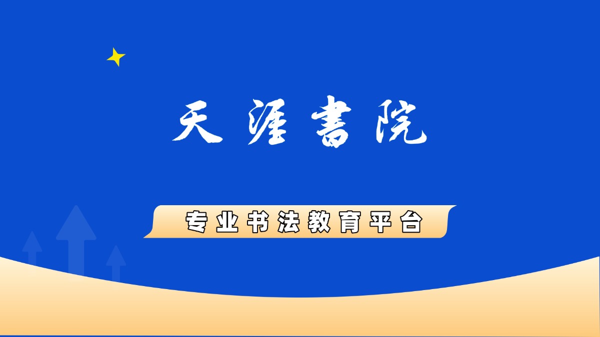 琅琊路校区简介