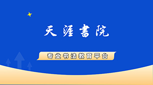 万科森林公园校区简介